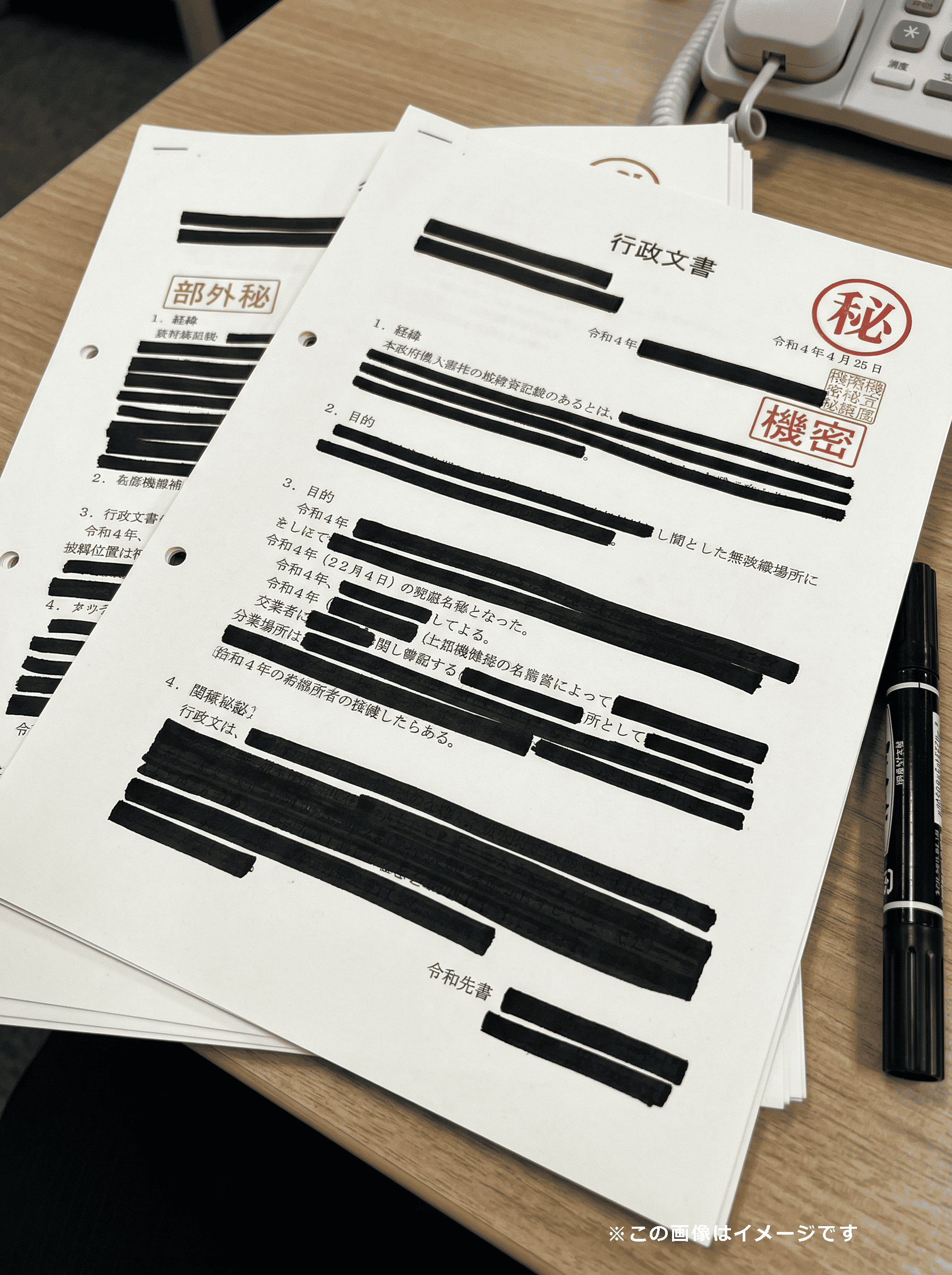 「真摯」とは言い難い調査と処分の実態